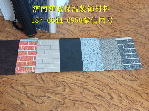 新型建材产品 乱石纹金属雕花保温装饰板 保温板 外墙保温板